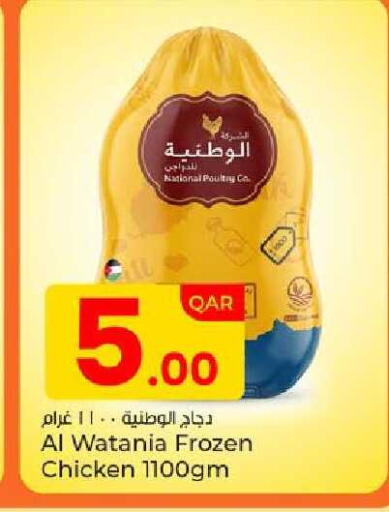 available at باريس هايبرماركت in قطر - الشحانية