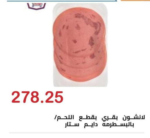 available at Hyper El Hawary in Egypt - Cairo