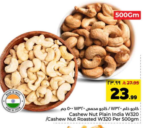 available at Hyper Al Wafa in KSA, Saudi Arabia, Saudi - Mecca