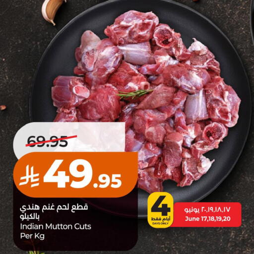 available at لولو هايبرماركت in مملكة العربية السعودية, السعودية, سعودية - الخبر‎