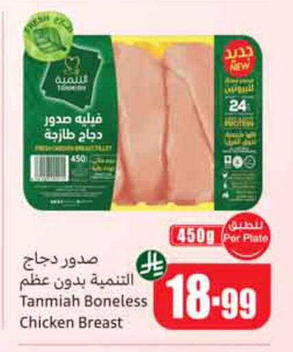 available at أسواق عبد الله العثيم in مملكة العربية السعودية, السعودية, سعودية - الخبر‎