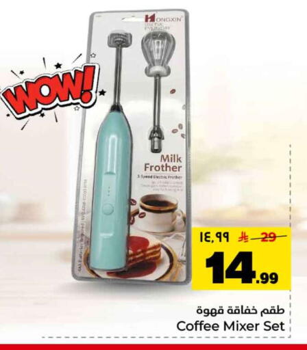 available at Hyper Al Wafa in KSA, Saudi Arabia, Saudi - Ta'if