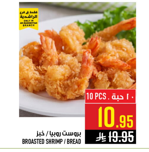 available at Abraj Hypermarket in KSA, Saudi Arabia, Saudi - Mecca