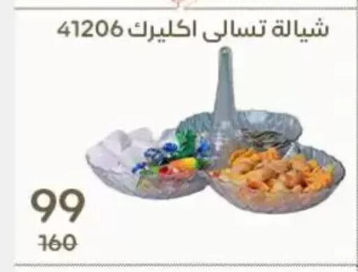 available at وكالة المنصورة - الدقهلية‎ in Egypt - القاهرة
