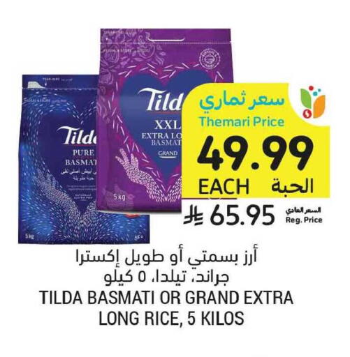 available at Tamimi Market in KSA, Saudi Arabia, Saudi - Tabuk