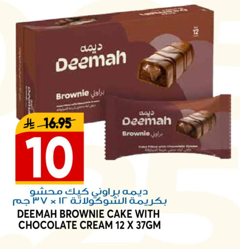 available at جراند هايبر in مملكة العربية السعودية, السعودية, سعودية - الرياض
