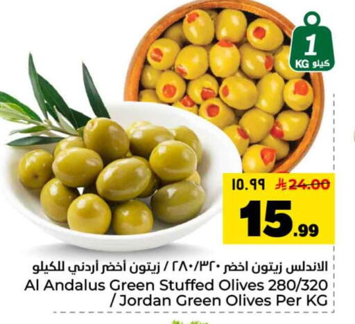 available at Hyper Al Wafa in KSA, Saudi Arabia, Saudi - Riyadh