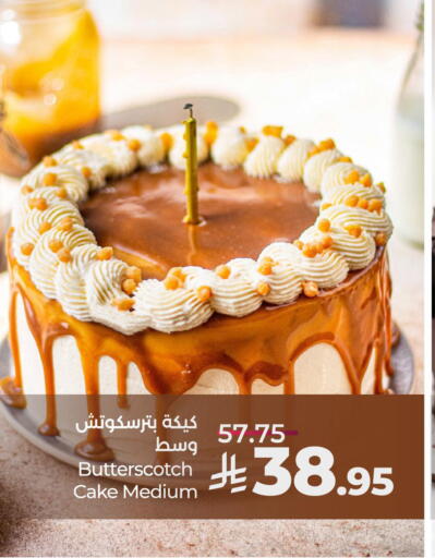 available at LULU Hypermarket in KSA, Saudi Arabia, Saudi - Al Khobar