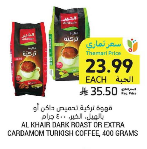Cardamom available at Tamimi Market in KSA, Saudi Arabia, Saudi - Tabuk
