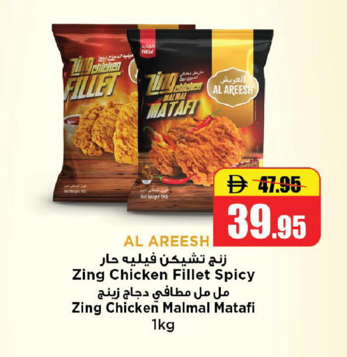 available at Al Aswaq Hypermarket in UAE - Ras al Khaimah