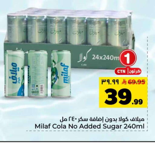 available at Hyper Al Wafa in KSA, Saudi Arabia, Saudi - Mecca