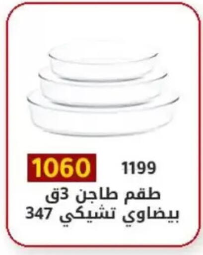 available at وكالة المنصورة - الدقهلية‎ in Egypt - القاهرة