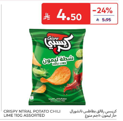Potato available at كارفور in مملكة العربية السعودية, السعودية, سعودية - الخبر‎