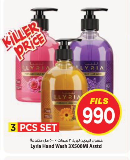 available at Mark & Save in Kuwait - Kuwait City