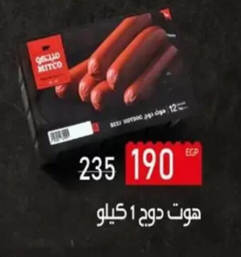 available at Wekalet Elmansoura - Dakahlia  in Egypt - Cairo