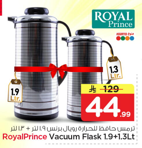 available at Nesto in KSA, Saudi Arabia, Saudi - Al Khobar