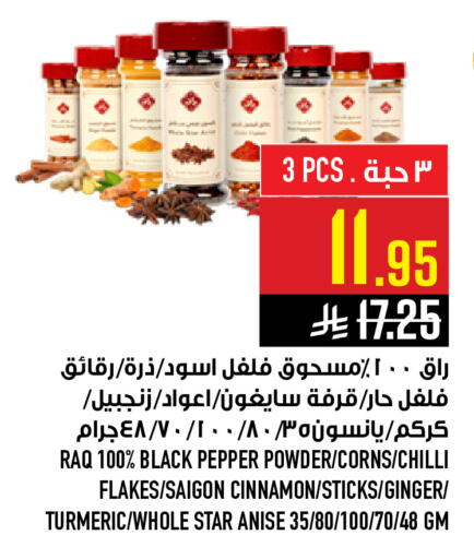 Pepper Chilli Cinnamon Ginger Turmeric Star Anise available at Abraj Hypermarket in KSA, Saudi Arabia, Saudi - Mecca