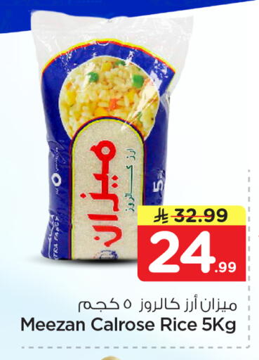 available at نستو in مملكة العربية السعودية, السعودية, سعودية - الخبر‎