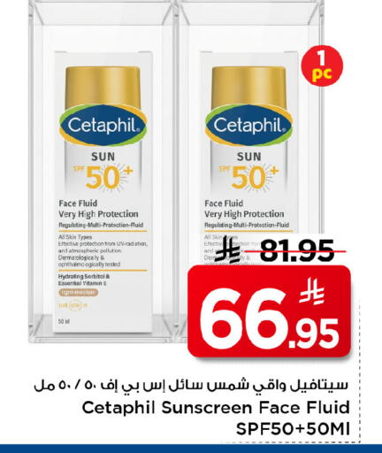 available at مارك & سيف in مملكة العربية السعودية, السعودية, سعودية - الرياض