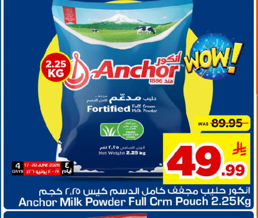available at مارك & سيف in مملكة العربية السعودية, السعودية, سعودية - الرياض