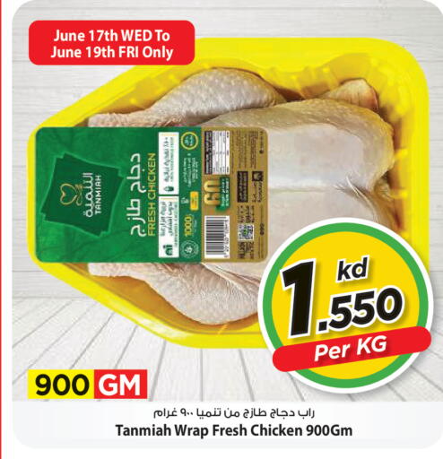 available at Mark & Save in Kuwait - Kuwait City