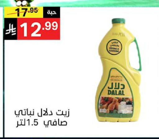 available at نوري سوبر ماركت‎ in مملكة العربية السعودية, السعودية, سعودية - جدة