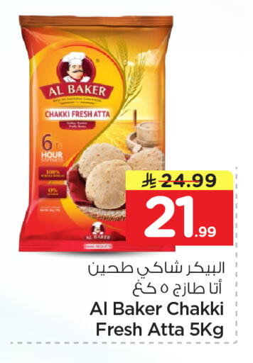 available at Nesto in KSA, Saudi Arabia, Saudi - Al Khobar