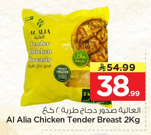 available at نستو in مملكة العربية السعودية, السعودية, سعودية - الخبر‎