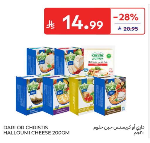 available at كارفور in مملكة العربية السعودية, السعودية, سعودية - الخبر‎