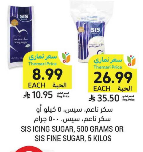 available at أسواق التميمي in مملكة العربية السعودية, السعودية, سعودية - المدينة المنورة
