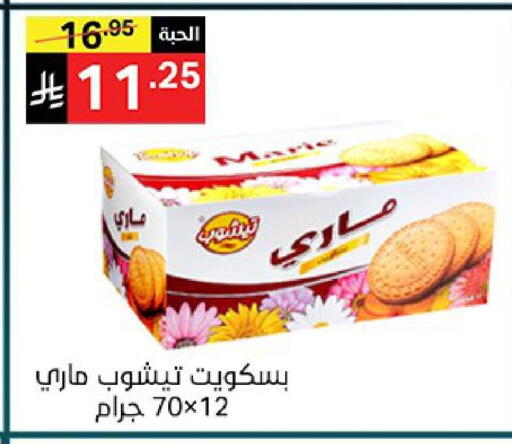 available at نوري سوبر ماركت‎ in مملكة العربية السعودية, السعودية, سعودية - مكة المكرمة