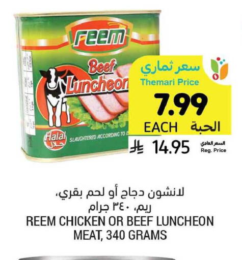 available at Tamimi Market in KSA, Saudi Arabia, Saudi - Jubail