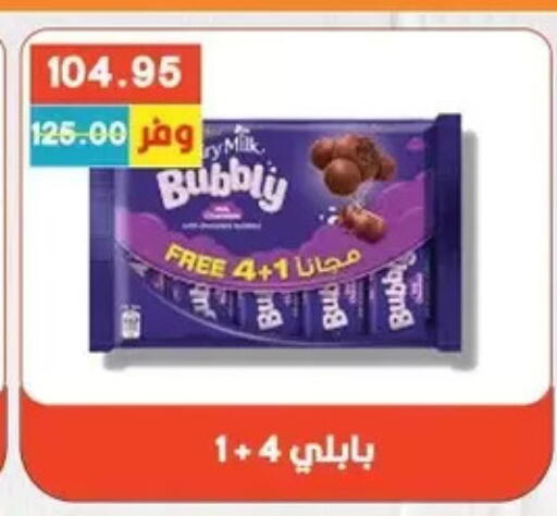 available at Bashayer hypermarket in Egypt - Cairo