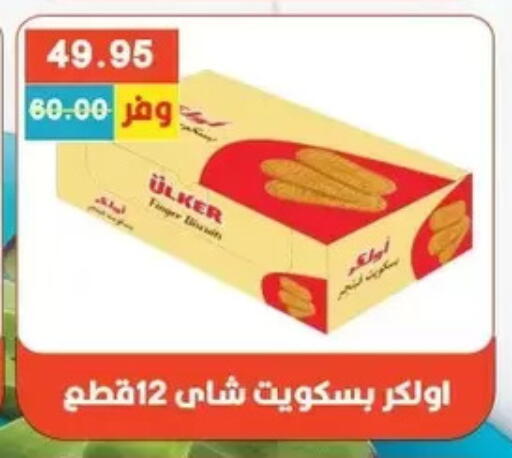available at Bashayer hypermarket in Egypt - Cairo