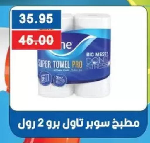 available at Bashayer hypermarket in Egypt - Cairo