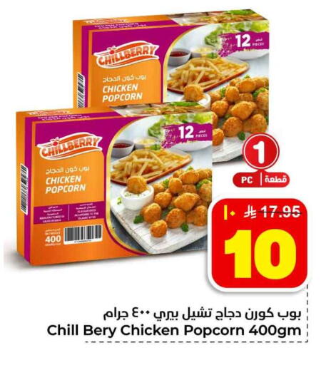 available at هايبر الوفاء in مملكة العربية السعودية, السعودية, سعودية - جدة
