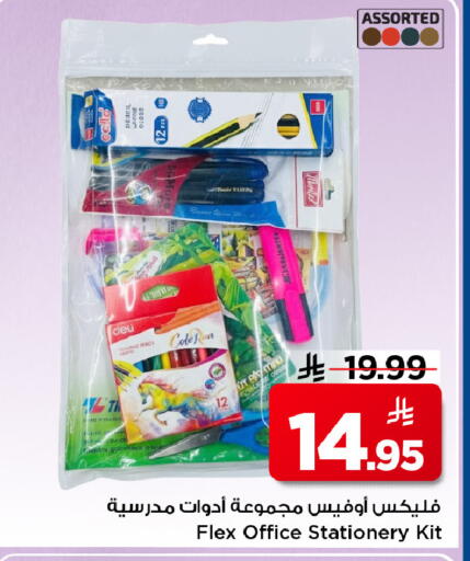 available at مارك & سيف in مملكة العربية السعودية, السعودية, سعودية - الرياض