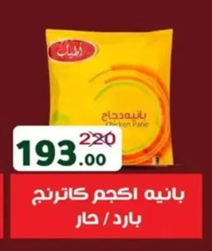 available at Wekalet Elmansoura - Dakahlia  in Egypt - Cairo