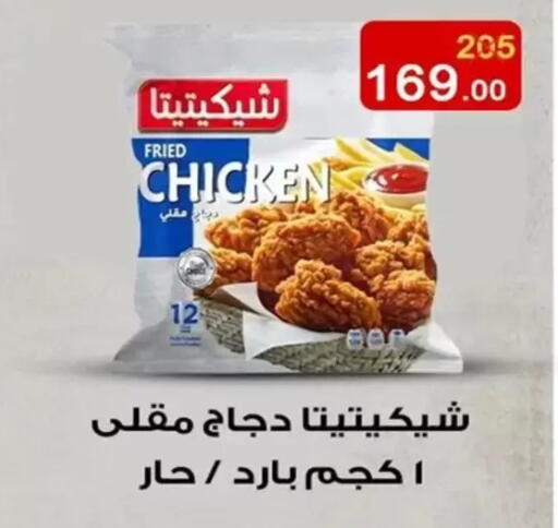 available at Wekalet Elmansoura - Dakahlia  in Egypt - Cairo