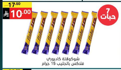 available at نوري سوبر ماركت‎ in مملكة العربية السعودية, السعودية, سعودية - مكة المكرمة