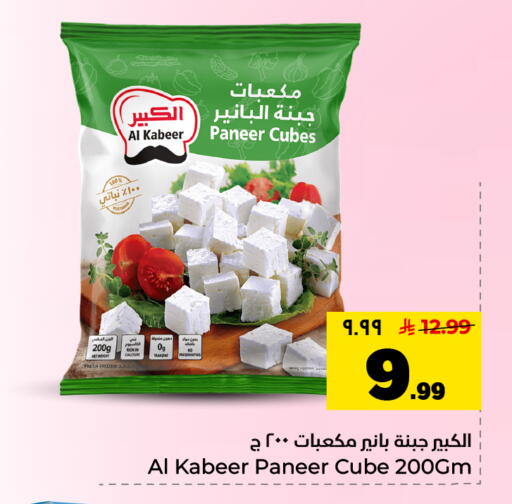 available at Hyper Al Wafa in KSA, Saudi Arabia, Saudi - Dammam