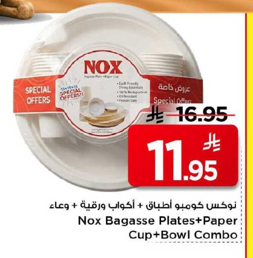 available at مارك & سيف in مملكة العربية السعودية, السعودية, سعودية - الأحساء‎