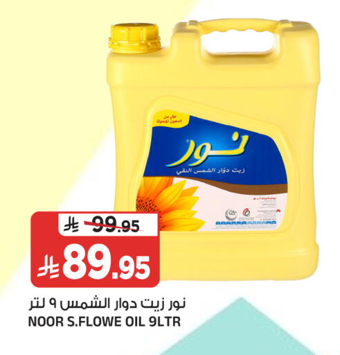 available at Al Madina Hypermarket in KSA, Saudi Arabia, Saudi - Riyadh