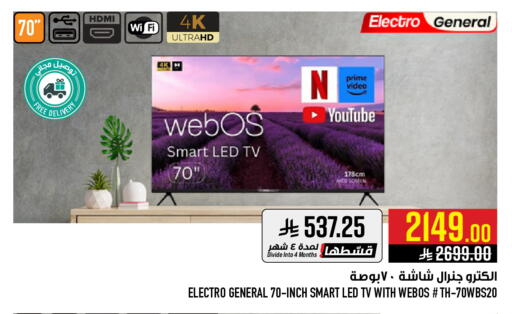 available at Abraj Hypermarket in KSA, Saudi Arabia, Saudi - Mecca