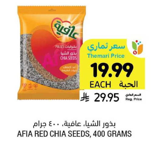 available at أسواق التميمي in مملكة العربية السعودية, السعودية, سعودية - المدينة المنورة