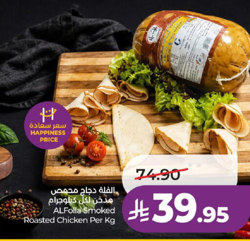 available at لولو هايبرماركت in مملكة العربية السعودية, السعودية, سعودية - الرياض