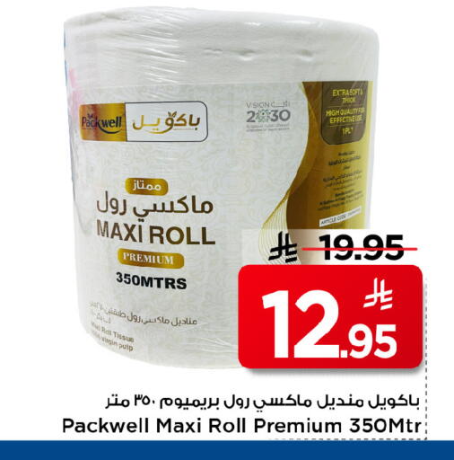 available at مارك & سيف in مملكة العربية السعودية, السعودية, سعودية - الرياض