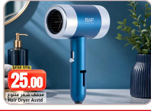 available at Dana Hypermarket in Qatar - Al Shamal