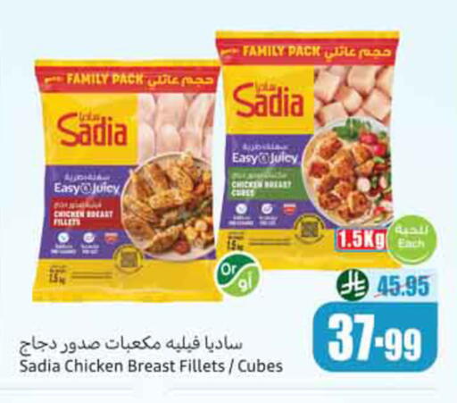 available at Othaim Markets in KSA, Saudi Arabia, Saudi - Al-Kharj