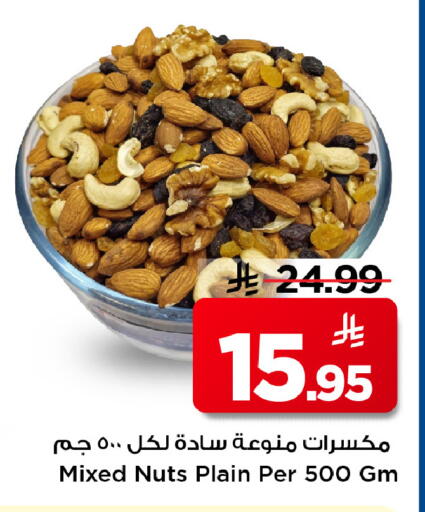available at Mark & Save in KSA, Saudi Arabia, Saudi - Riyadh